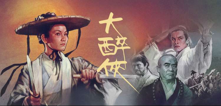 重口味动漫末世怪物题材横幅主视觉